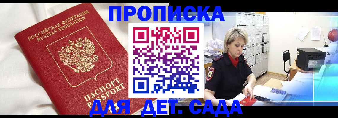 где прописаться в Петров Вале