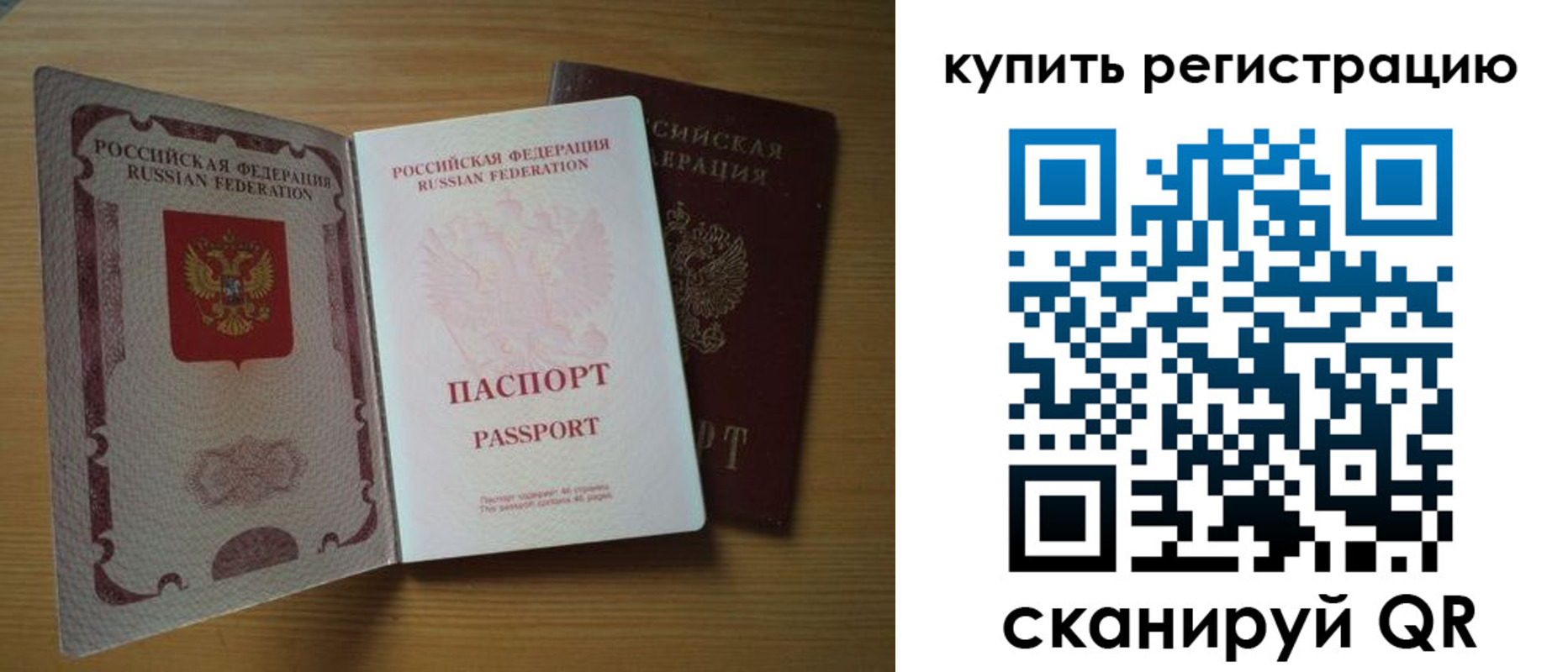 временная регистрация 2025 в Петров Вале