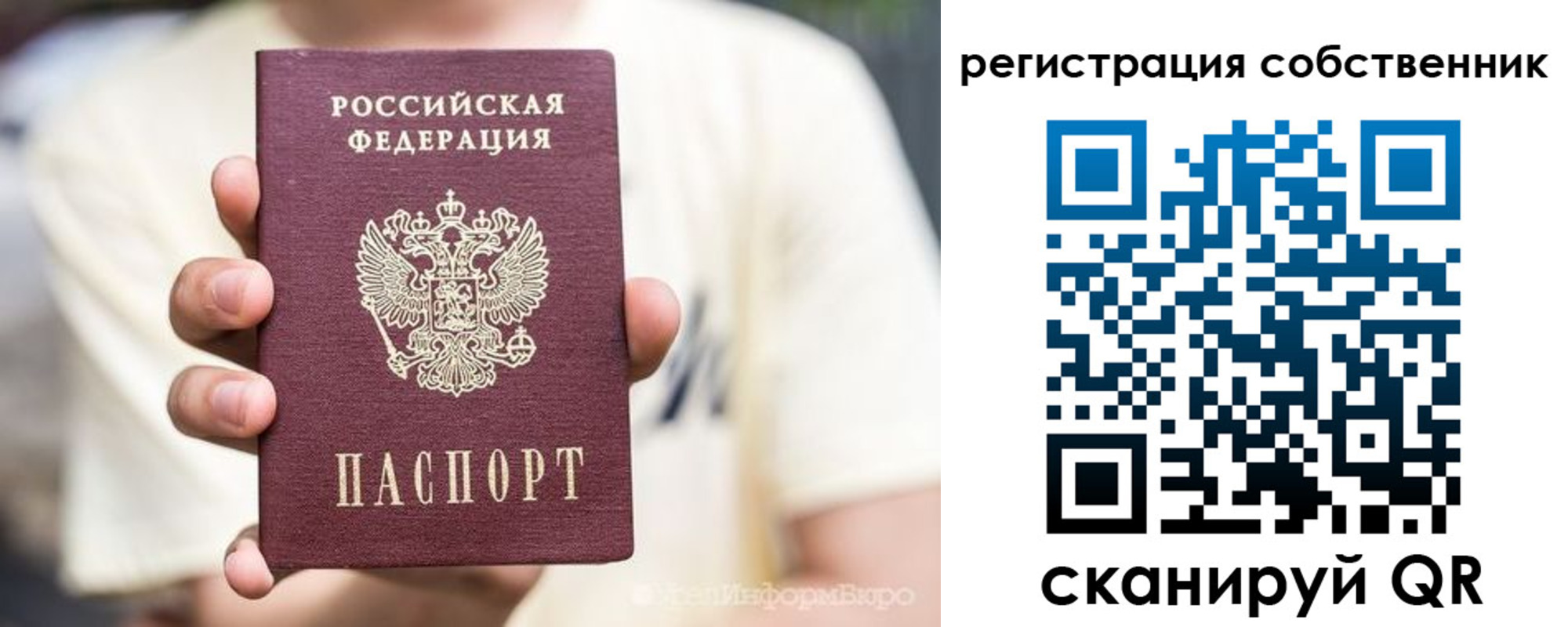 временная регистрация законно в Петров Вале