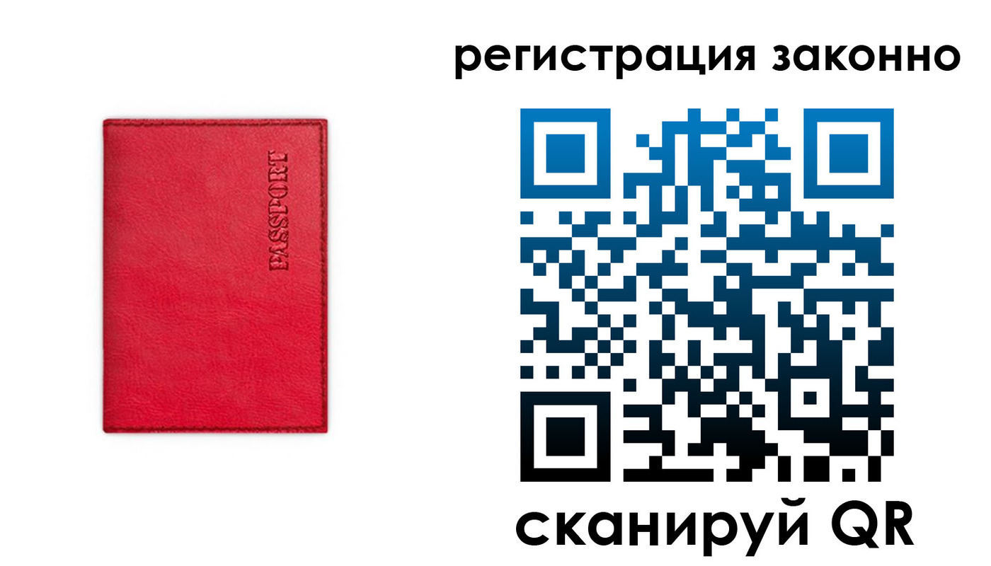 прописка штамп в Петров Вале