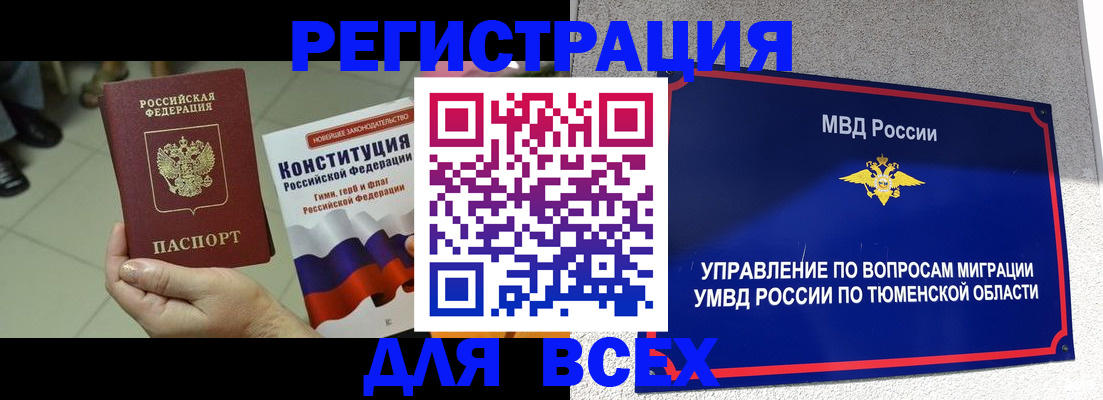 временная прописка в Петров Вале