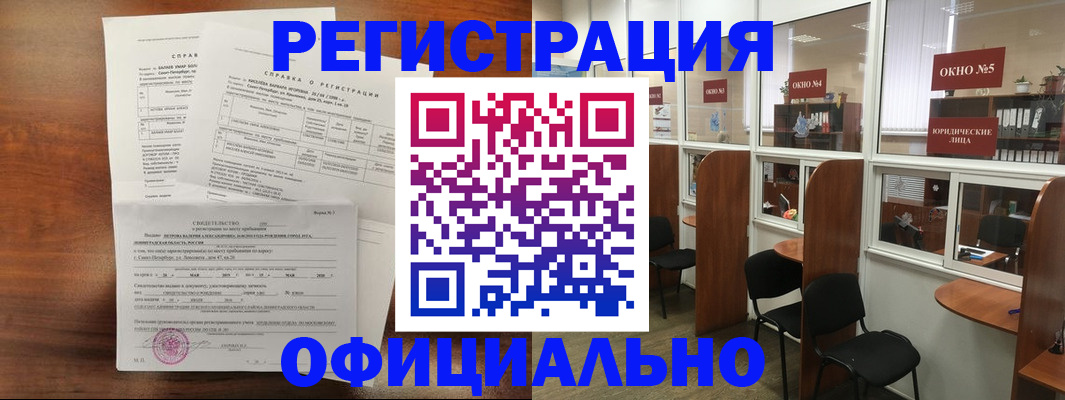 прописка в квартире в Петров Вале