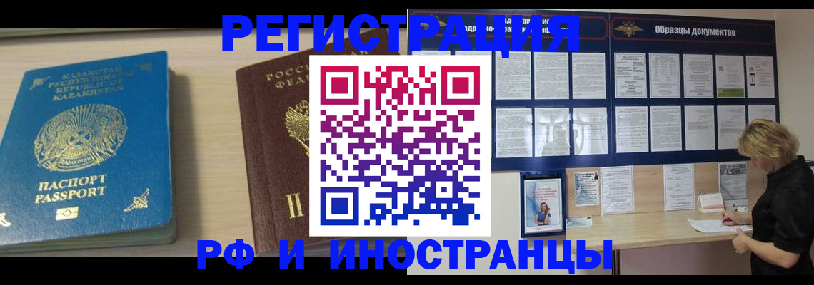 временная регистрация в Петров Вале