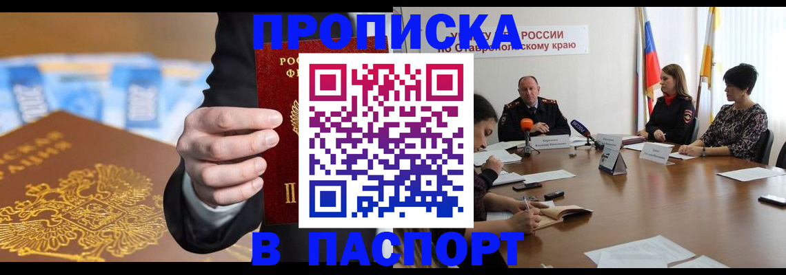 временная регистрация поиск в Петров Вале