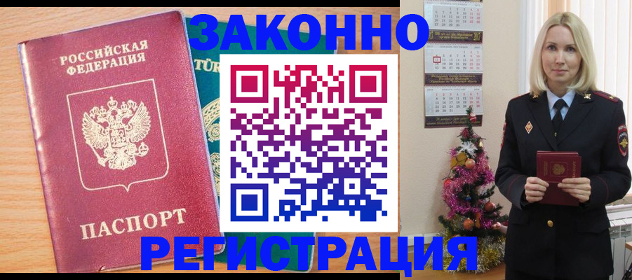 прописка в квартире в Петров Вале