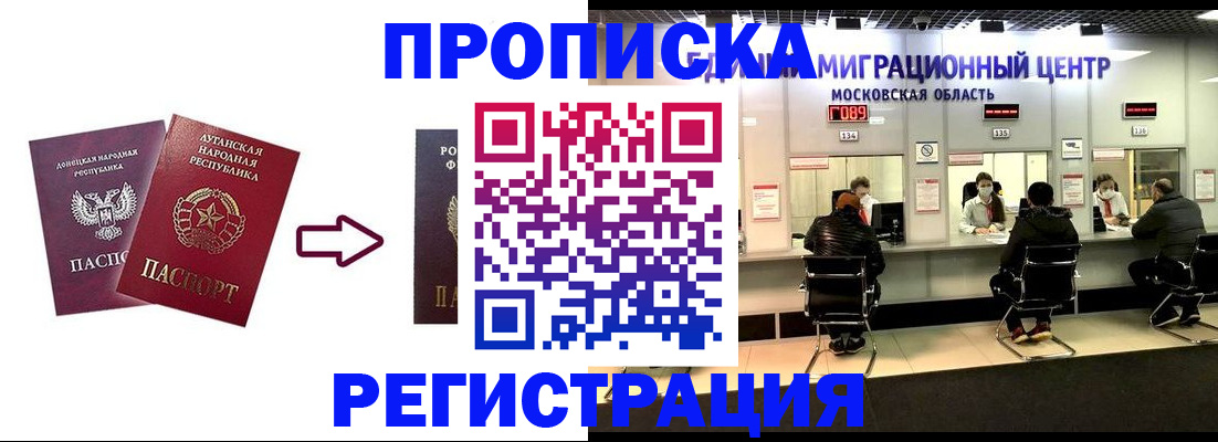 временная регистрация законно в Петров Вале