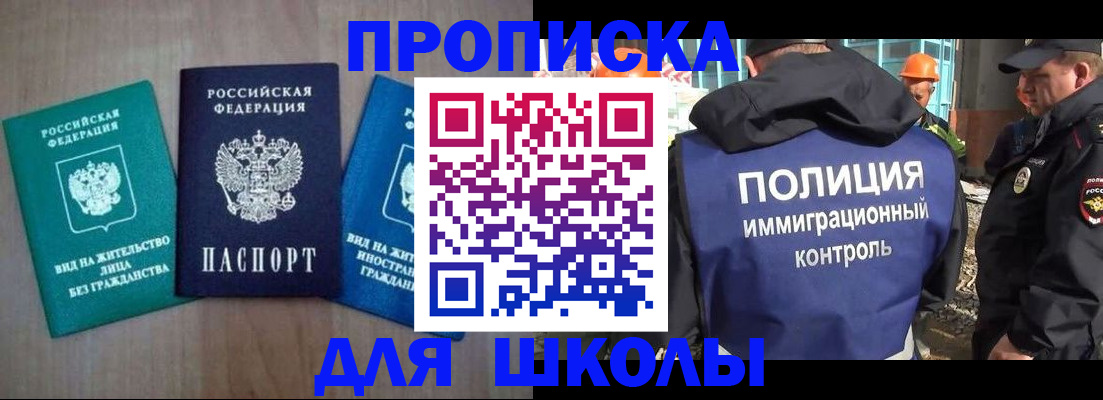 прописка иностранных граждан в Петров Вале