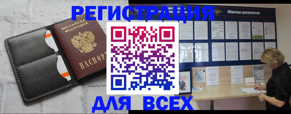 прописка гарантия в Петров Вале