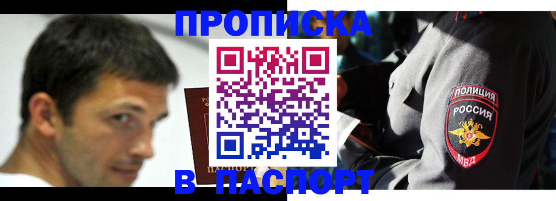 временная регистрация в квартире в Петров Вале