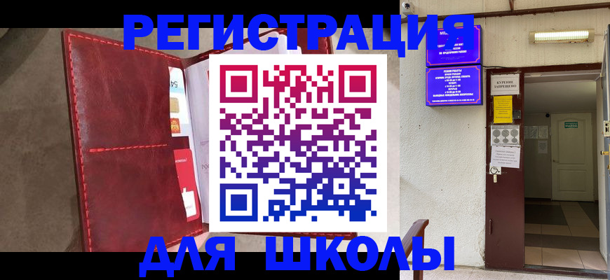 прописка ребенка в Петров Вале