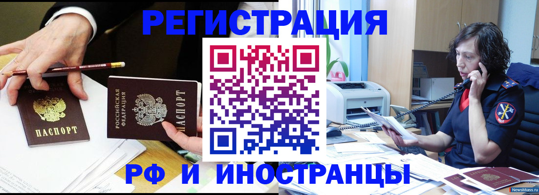 временная регистрация недорого в Петров Вале