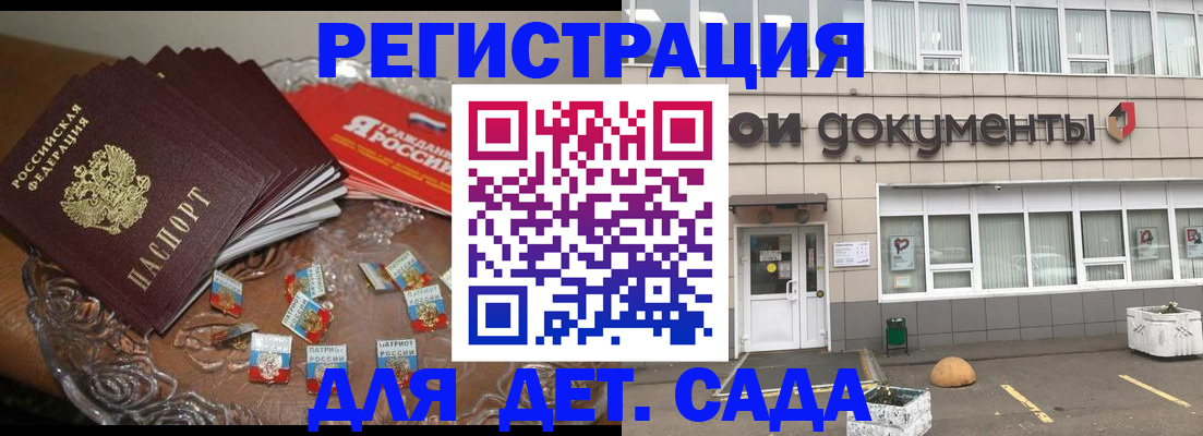 временная регистрация поиск в Петров Вале
