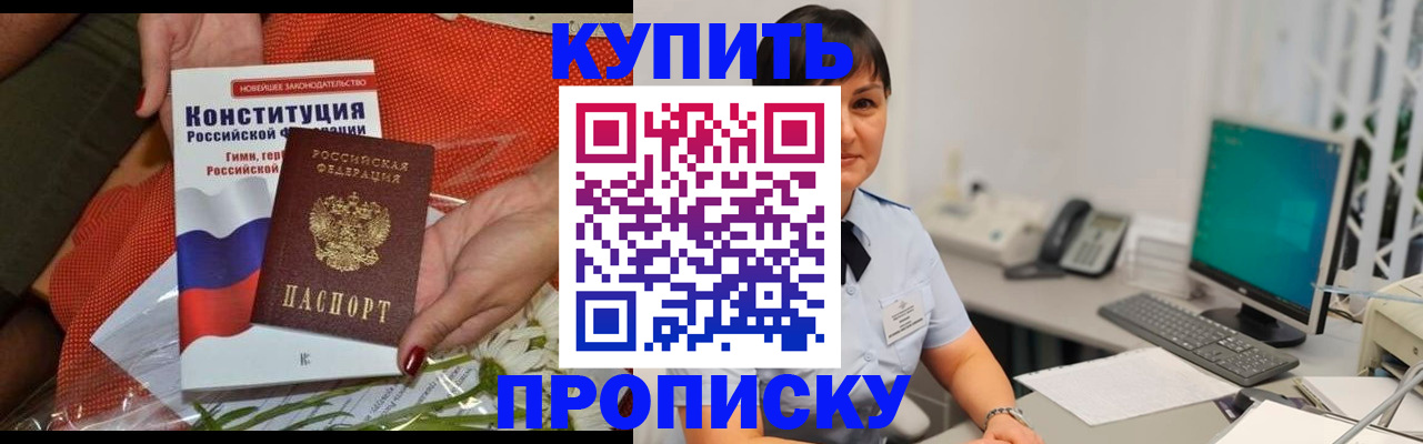 пропишу в квартире в Петров Вале