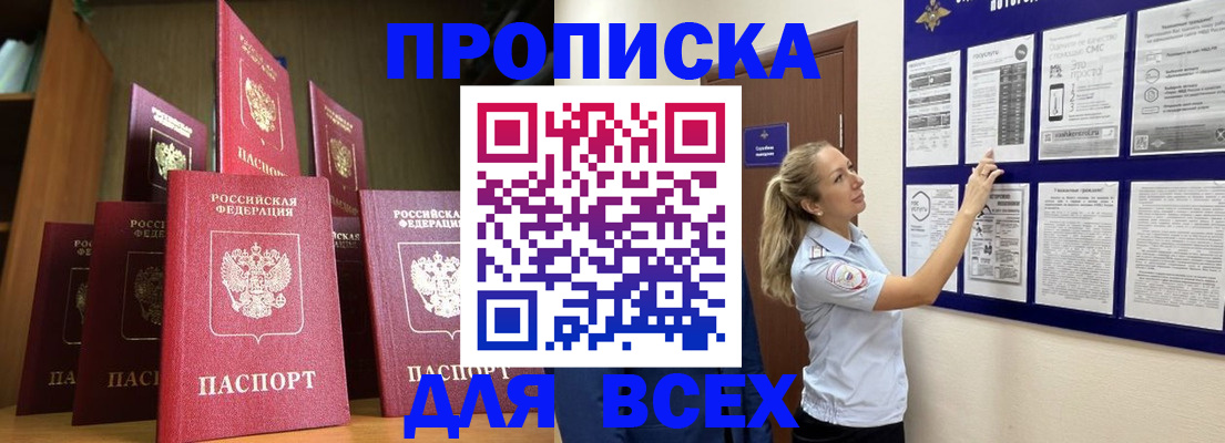 пропишу в квартире в Петров Вале